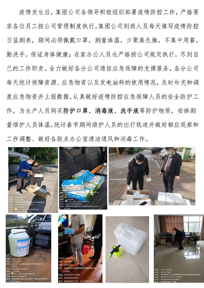 金沙js800000(集团)有限公司官网